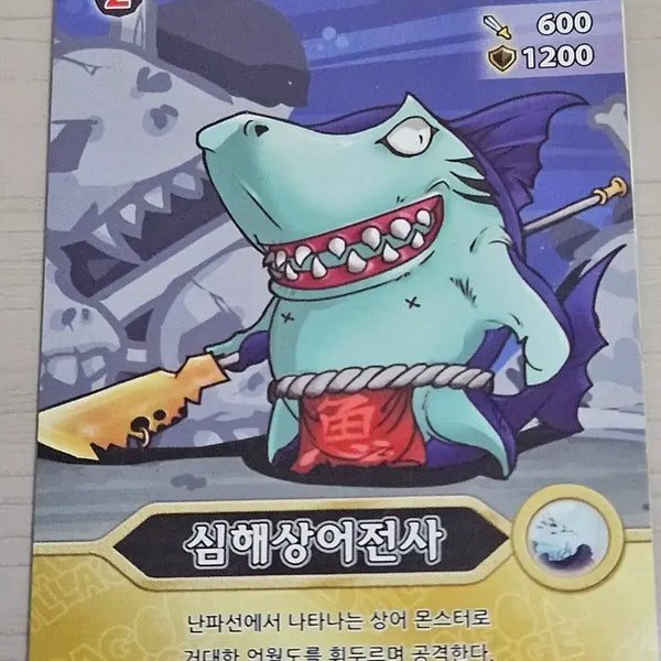 [BUNJANG] Dragon Village Card Deep Sea Shark Warrior / 드래곤빌리지 카드 심해상어전사
