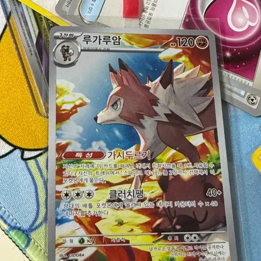 [BUNJANG] Pokemon Card Lycanroc 120 AR / 포켓몬 카드 루가루암 120 ar
