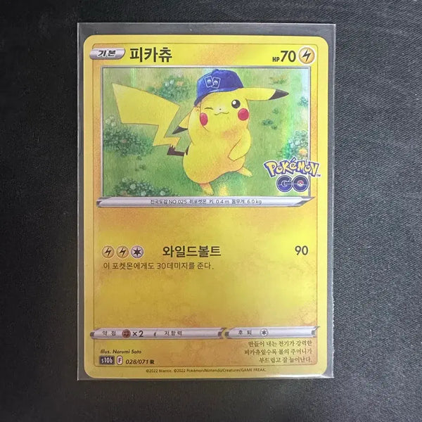 [BUNJANG] Pikachu Rare Trading Card / 피카츄 카드 판매
