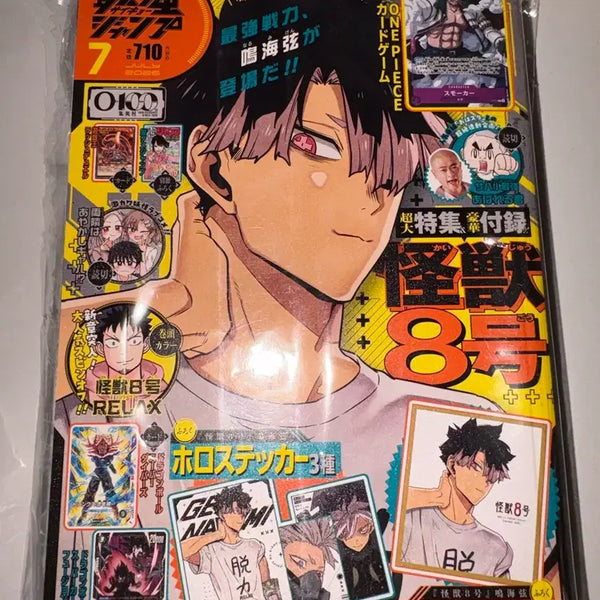 [BUNJANG] Sealed Saikyo Jump July 2026 Issue with Bonus / 미개봉 최강점프 26년 7월호 부록 포함