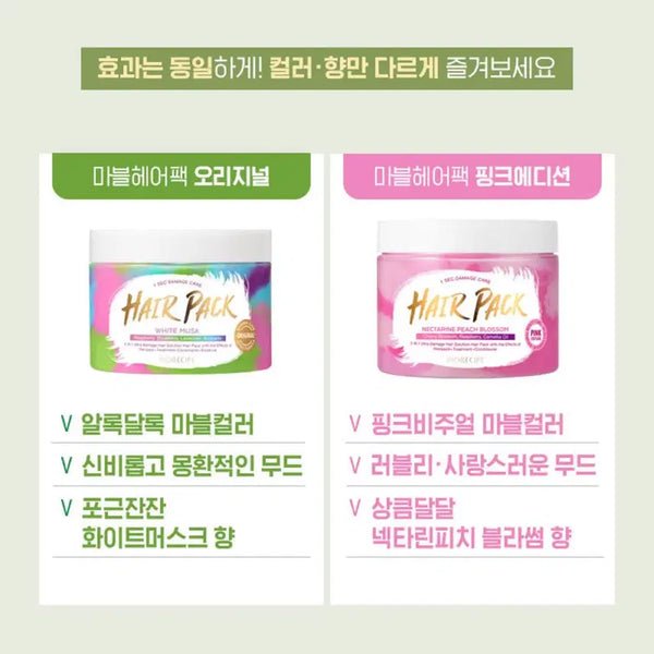 [BUNJANG] Bio Recipe Hair Pack / 바이오레시피 헤어팩 새제품
