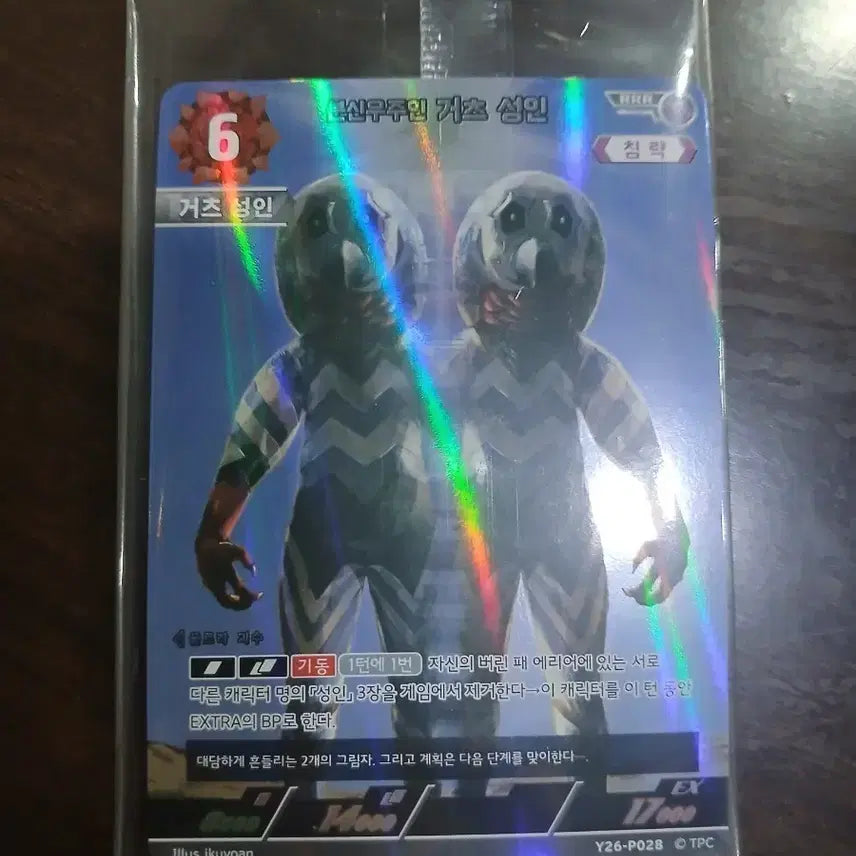 [BUNJANG] Ultraman Card Shin Asuka RRR Grade Promo Card Y26-P028 / 울트라맨 카드 본신우주인 거츠 성인 카드 Y26-P028 RRR 등급 프로모카드