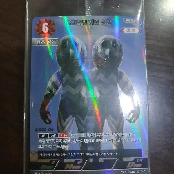 [BUNJANG] Ultraman Card Shin Asuka RRR Grade Promo Card Y26-P028 / 울트라맨 카드 본신우주인 거츠 성인 카드 Y26-P028 RRR 등급 프로모카드