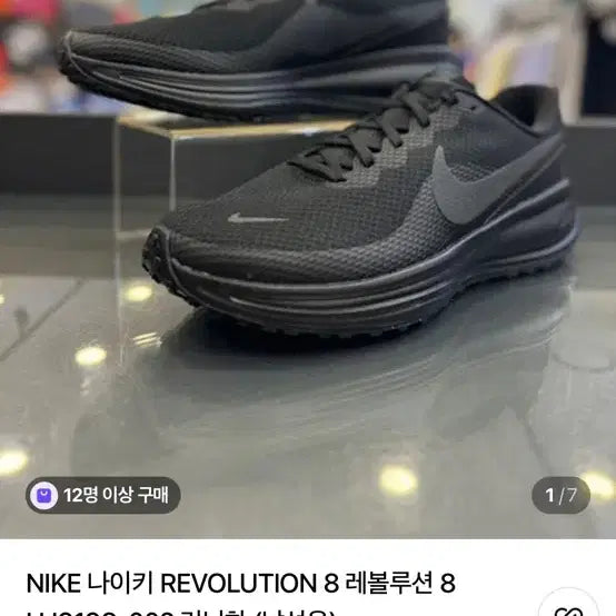 [BUNJANG] Nike Revolution 8 Men's Running Shoes HJ9198-002 Black / 나이키 레볼루션 8 HJ9198-002 남성용 러닝화 블랙