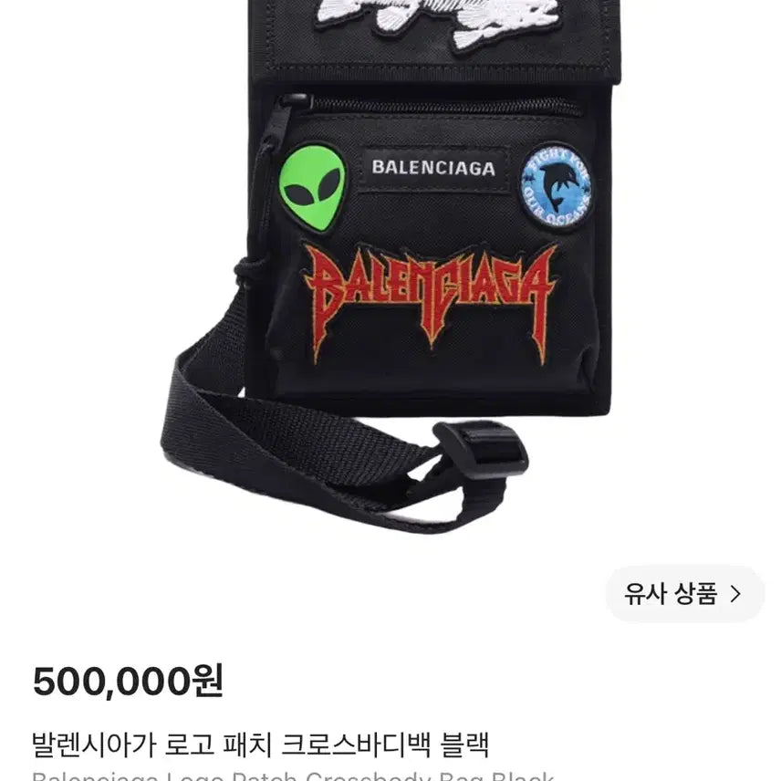 [BUNJANG] Balenciaga Logo Patch Crossbody Bag Black / 새상품 발렌시아가 로고 패치 크로스바디백 블랙