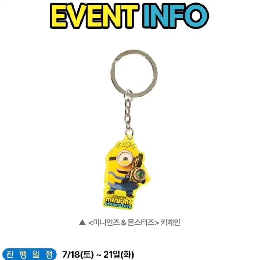 [BUNJANG] Minions Monsters Keychain / 미니언즈 몬스터즈 키체인 키링