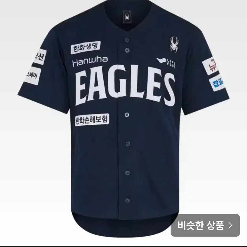 [BUNJANG] Hanwha Eagles 25 Authentic Navy Jersey Size 110 (Sealed) - Chae Eun-sung / 한화 이글스 25 어센틱 네이비 110 미개봉 채은성마킹