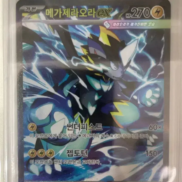 [BUNJANG] Mewtwo & Mew Tag Team GX Ultra Rare / 메가제라오라sar
