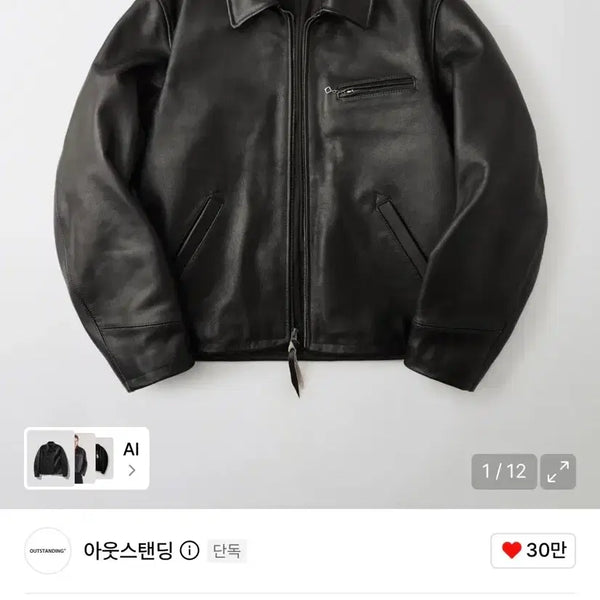 [BUNJANG] Outstanding Leather Sports Jacket Black / 아웃스탠딩 레더 스포츠 자켓 TEA-CORE LEATHER SPORTS JACKET_BLACK