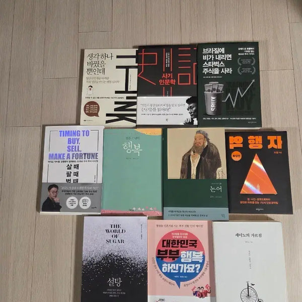[BUNJANG] 10 Books Bundle / 도서10권