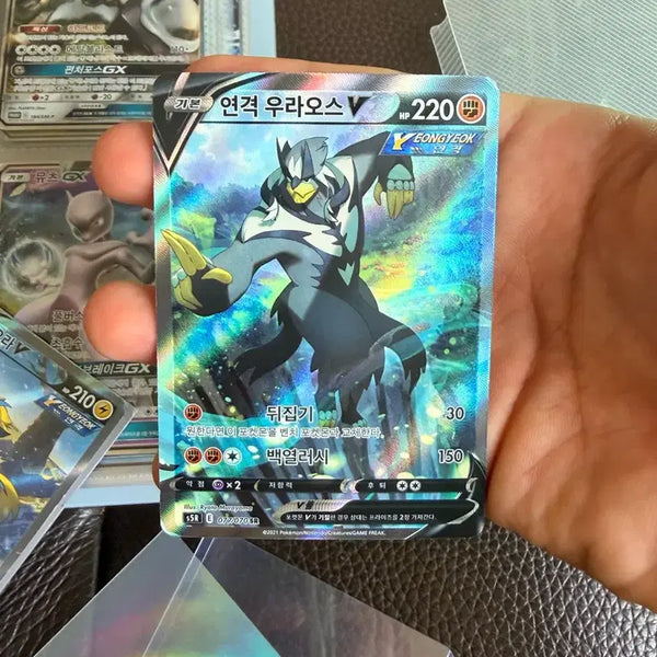 [BUNJANG] Raging Surf Urshifu V Special Rare Card / 연격우라오스 특일