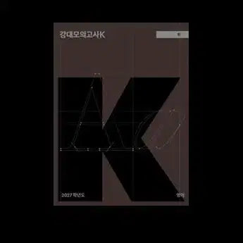 [BUNJANG] 2027 Daekyung GamoK English Vol. 3 / 2027 강대k 강모k 강k 영어 3회