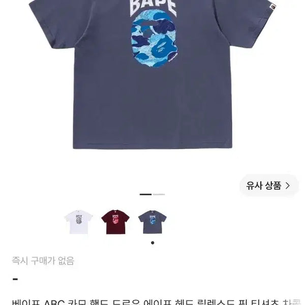 [BUNJANG] BAPE Relaxed Fit T-Shirt / 베이프 릴렉스드 핏 티셔츠