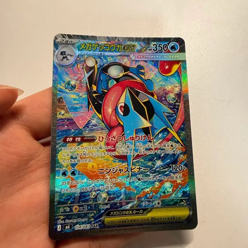 [BUNJANG] Pokemon Card Mega Greninja 2 Types Set (Japanese) / 포켓몬 카드 메가 개굴닌자 2종 세트 (일판)