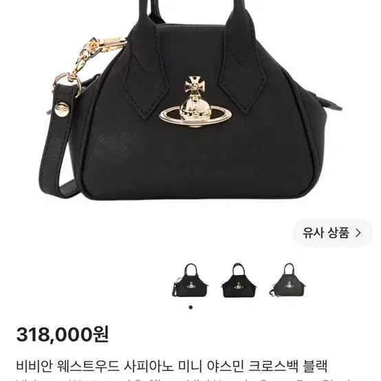 [BUNJANG] Vivienne Westwood Saffiano Mini Yasmin Crossbody Bag Black / 비비안 웨스트우드 사피아노 미니 야스민 크로스백 블랙