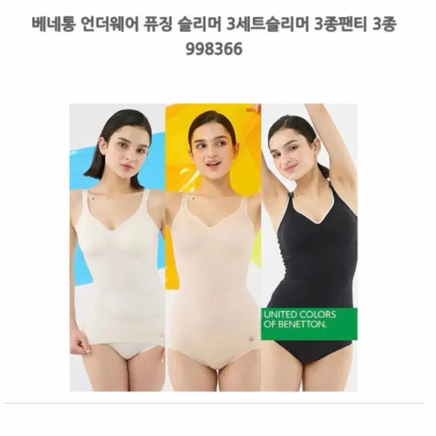 [BUNJANG] Benetton Slimmer Women's Camisole Bra + Panty Set / 베네통 슬리머 여자 속옷 나시브라+팬티 세트