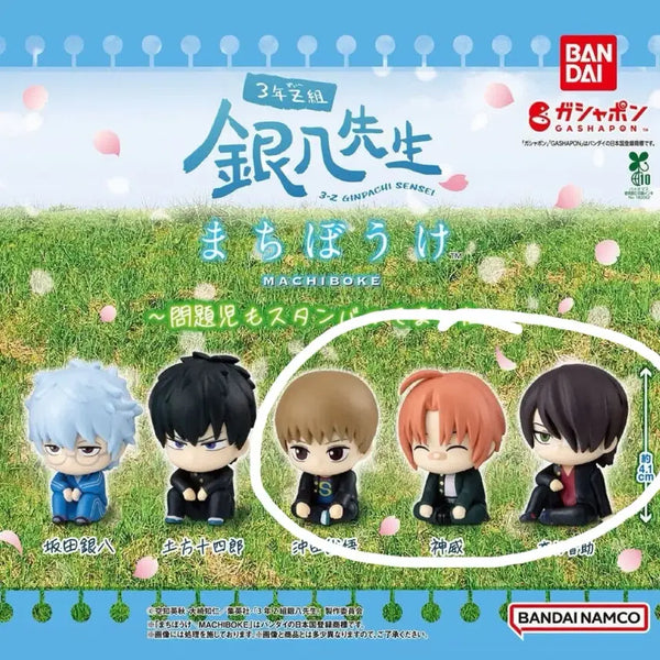 [BUNJANG] Gintama Gachapon Machi Bokke Ginpachi-sensei Set / 은혼 가챠 마치보우케 긴파치 선생님