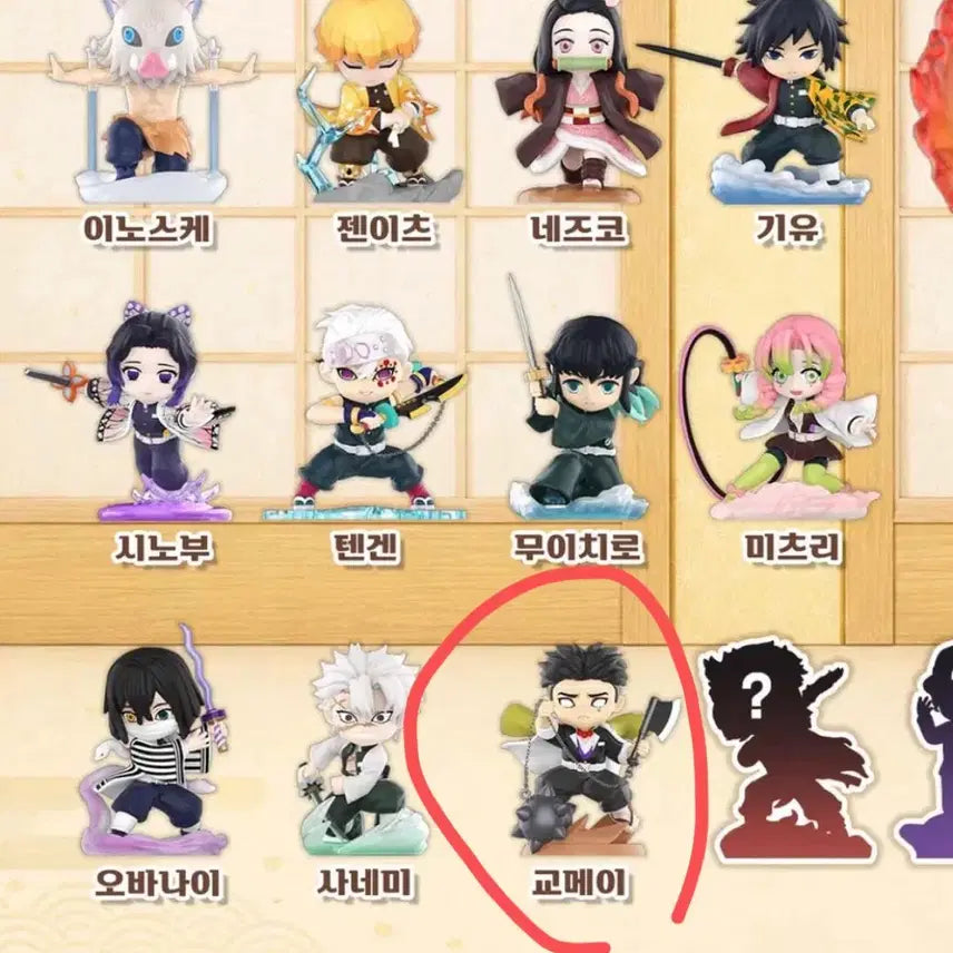 [BUNJANG] Pop Mart Kimetsu no Yaiba Battle Series Gyomei Himejima Figure / 미개봉)귀멸의칼날 배틀 시리즈 팝마트 교메이 피규어 가챠