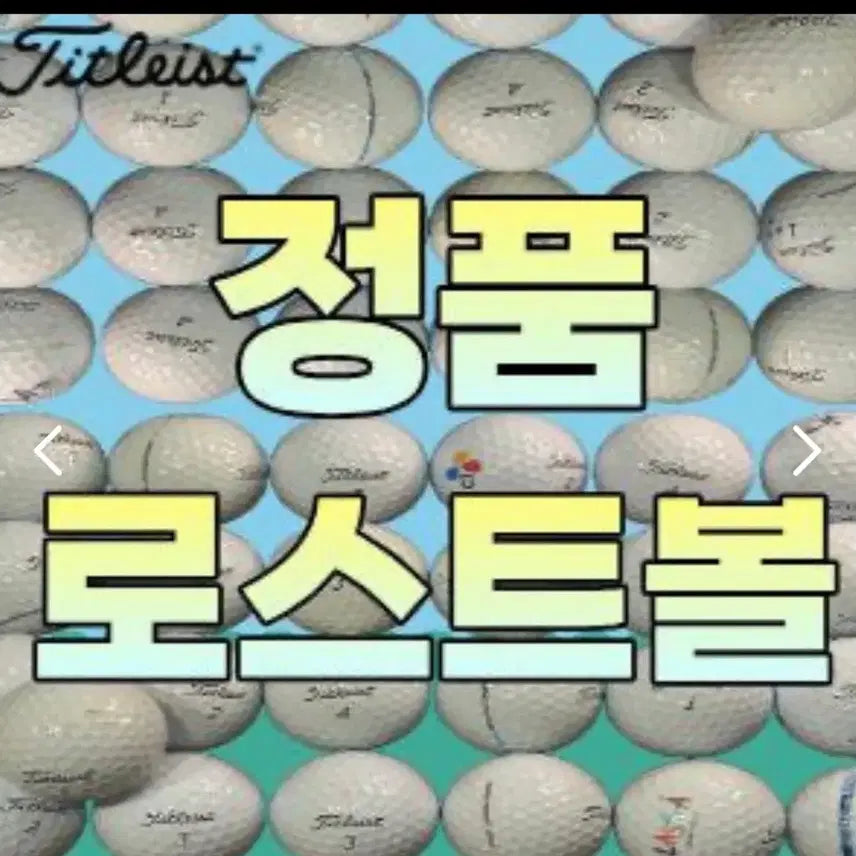 [BUNJANG] Titleist V1 V1x Golf Balls (100 Count) / 타이틀리스트 v1 v1x A A- 100개