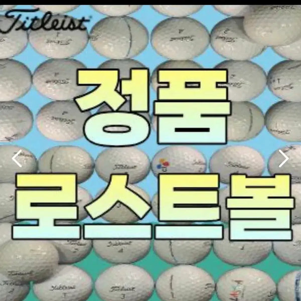 [BUNJANG] Titleist V1 V1x Golf Balls (100 Count) / 타이틀리스트 v1 v1x A A- 100개