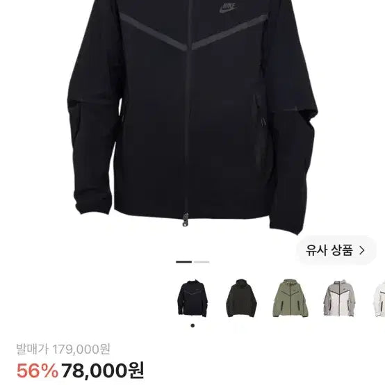 [BUNJANG] Nike Tech Pack Windbreaker Jacket - Size M / 나이키 테크백 바람막이m