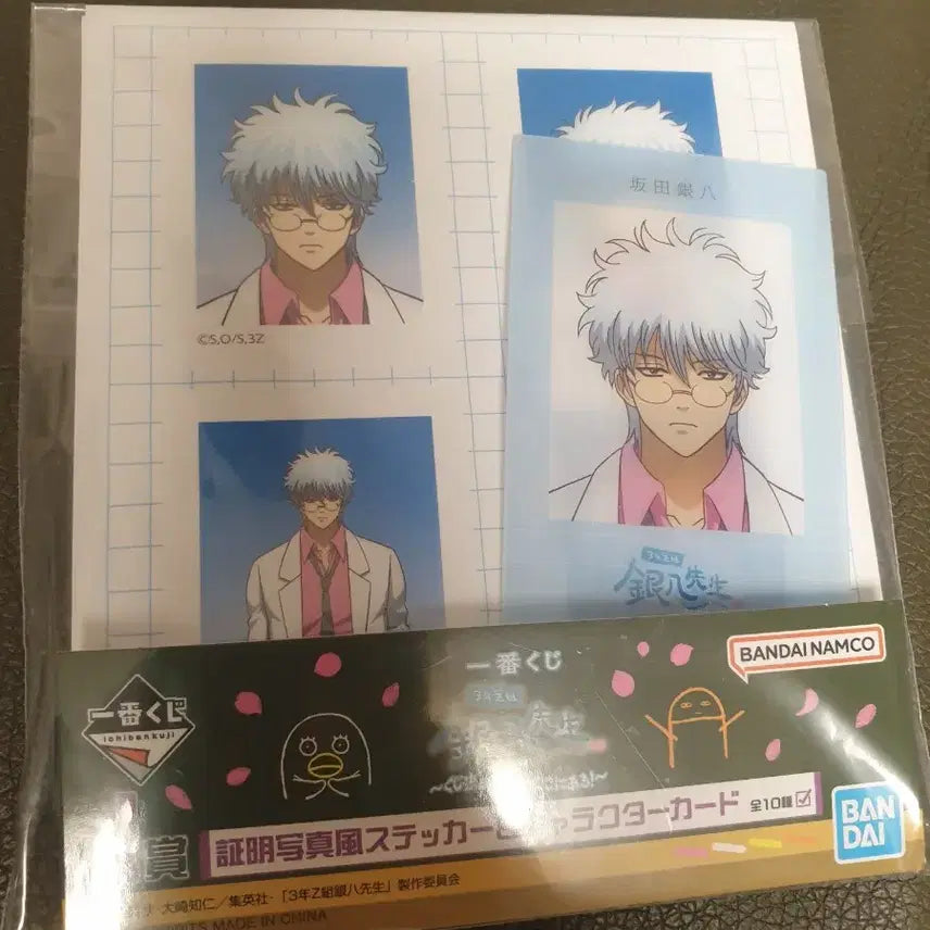 [BUNJANG] Gintama Ichiban Kuji Lot I Gin-sensei & Gintoki Portrait (Sealed) / (미개봉)은혼 제일복권 I상 쿠지 긴파치선생 긴토키 증명사진