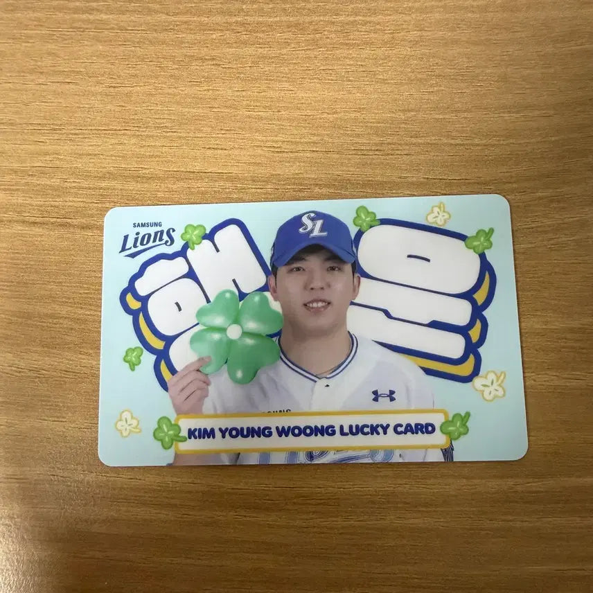[BUNJANG] Samsung Lions Kim Young-woong Lucky Draw Photocard / 삼성 라이온즈 김영웅 히든 행운 럭키 포토카드