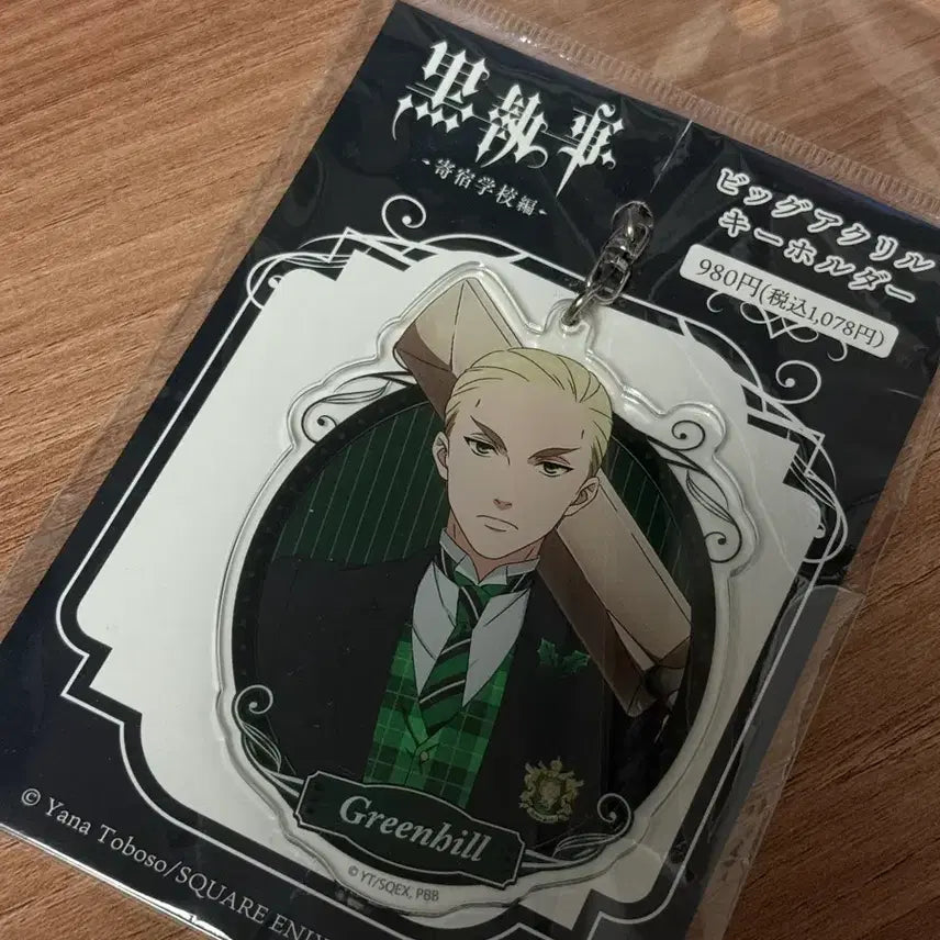 [BUNJANG] Black Butler Green Hill Big Acrylic Keyholder / 흑집사 그린힐 빅아크릴 키홀더 아크릴키링 미개봉