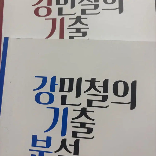 [BUNJANG] Kang Min-chul Literature & Reading Complete Set (12 Volumes) / 강기분 강민철 문학 독서 12권전권판매