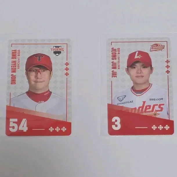 [BUNJANG] Paldo Bibimmyeon KBO Photocard Yang Hyeon-jong (Kia Tigers) & Jung Jun-jae (SSG Landers) / 팔도비빔면 kbo 카드 기아타이거즈 양현종 ssg랜더스 정준재