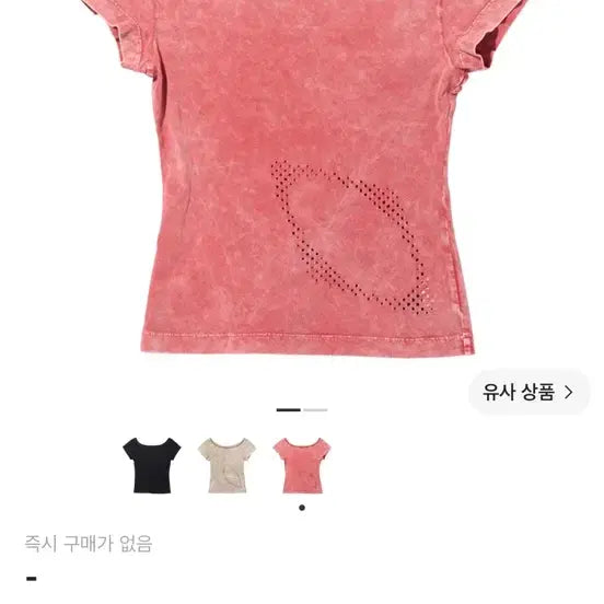 [BUNJANG] Mischief Bleached Wide Neck T-Shirt Red / 미스치프 블리치드 와이드 넥 티셔츠 블리치드 레드