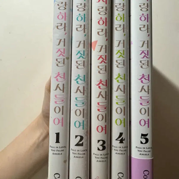 [BUNJANG] Love, Yeohyeolsdeul-iyeo Vol. 1-5 Bundle Set / 사랑하라, 거짓된 천사들이여 1~5권 일괄