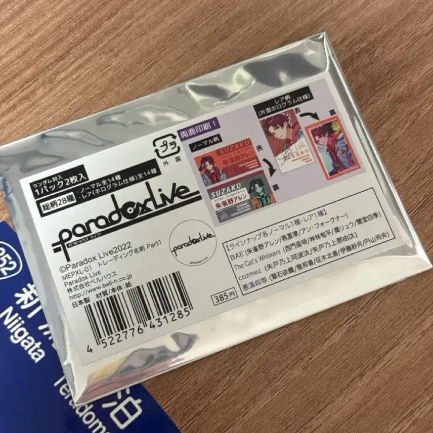 [BUNJANG] Paradox Live Trading Business Card (Unsealed) / 파라독스라이브 파라라이 트레이딩명함 미개봉