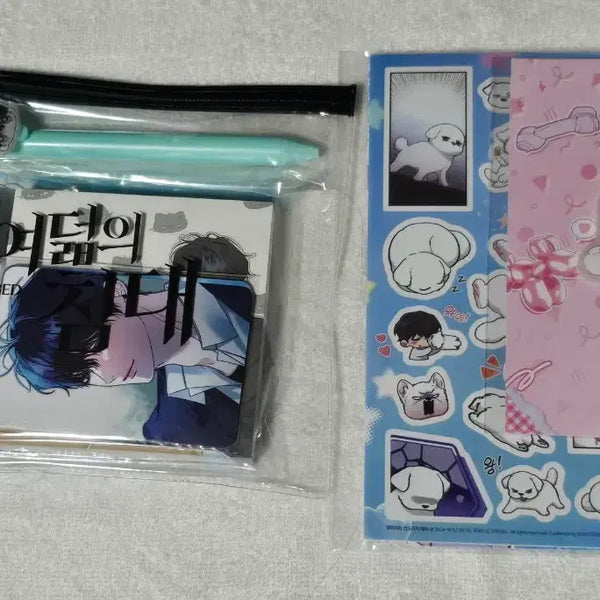 [BUNJANG] Eighteen's Bed Merchandise Set Kang Geon-ma Sealed / 열여덟의 침굿즈 세트 강건마 전부 미개봉 원가이하 양도해여