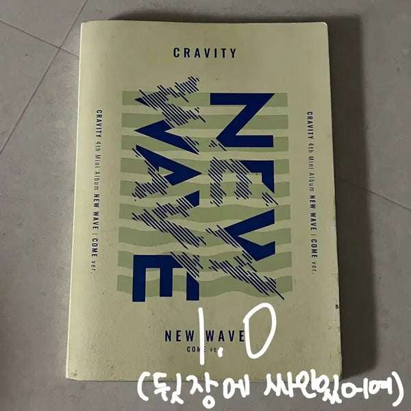 [BUNJANG] CRAVITY Signed Album / 크래비티 사인앨범