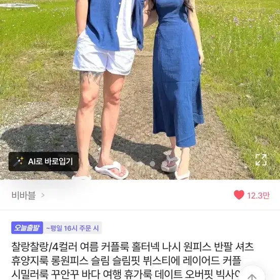 [BUNJANG] Summer Halterneck Sleeveless Resort Look One-Piece Dress / 여름 홀터넥 나시 휴양지룩 원피스