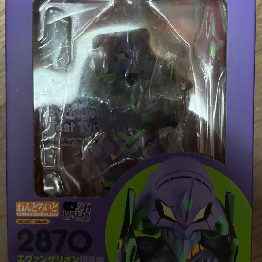 [BUNJANG] Evangelion Unit-01 Nendoroid #2870 / 에반게리온 초호기 넨도로이드 2870