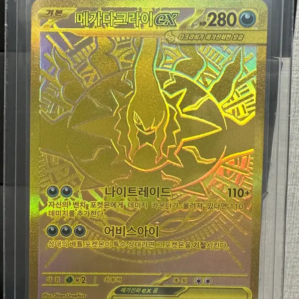 [BUNJANG] Pokemon Card Abyssai Mega Darkrai / 포켓몬카드 어비스아이 메가 다크라이 mur