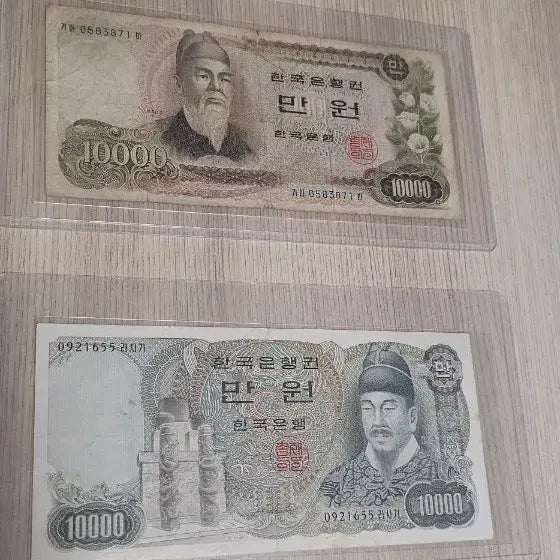 [BUNJANG] Korean 10,000 Won Banknotes (1st & 2nd Series) Bundle Set / 한국은행권 1차만원권,, 2차 만원권 구권 일괄