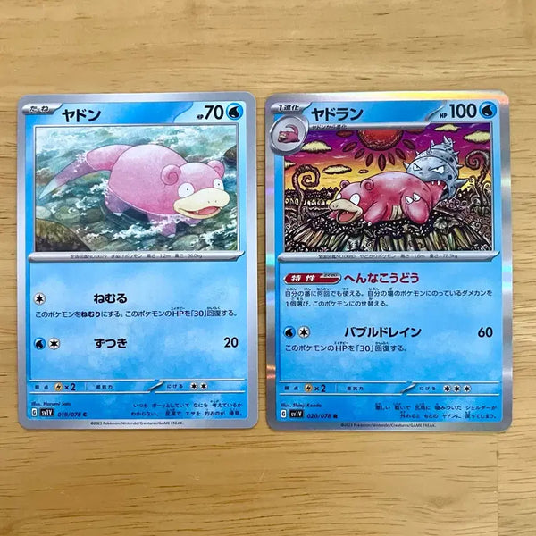 [BUNJANG] Pokemon Card Shiny Treasure Koduck/Golduck Set / 일판 포켓몬카드 샤이니트레저 야돈/야도란 세트