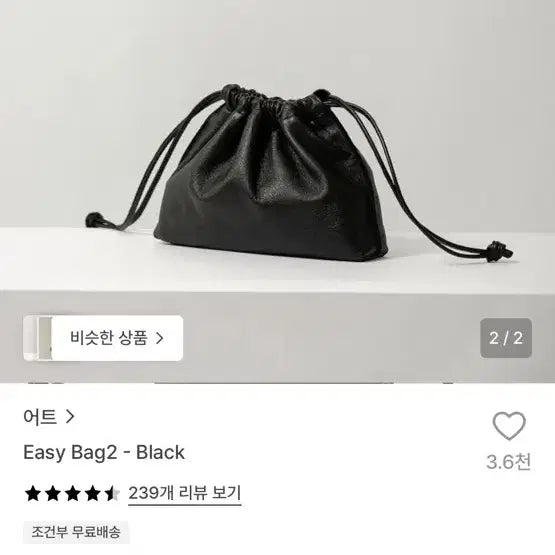 [BUNJANG] Autt Easy Bag Black / Autt 어트 easy bag 이지백2 블랙