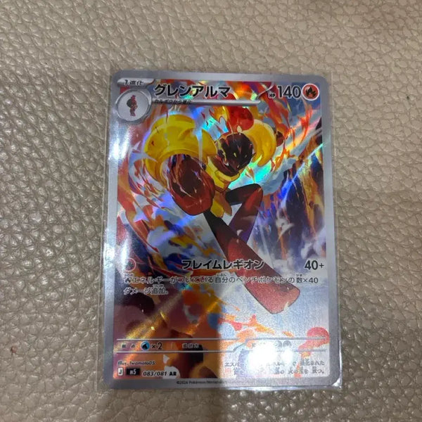 [BUNJANG] Kadynarma Japanese AR Card / 카디나르마 일판 ar