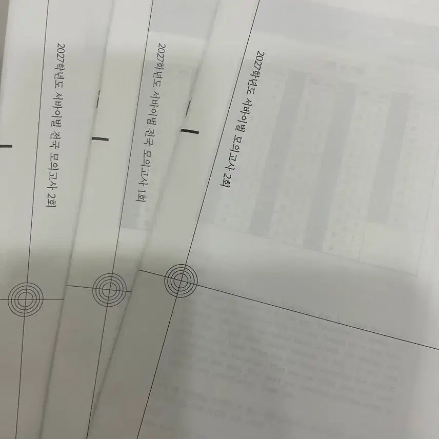 [BUNJANG] Sirius Education English National Survival Mock Exam Set / [장기거래] SDIJ 시대인재 영어 전국서바이벌