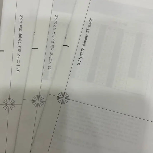 [BUNJANG] Sirius Education English National Survival Mock Exam Set / [장기거래] SDIJ 시대인재 영어 전국서바이벌