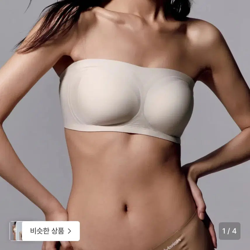 [BUNJANG] Verysi CoolFit Bra Off-Shoulder Ivory M / 베리시 쿨핏 브라 오프숄더 M