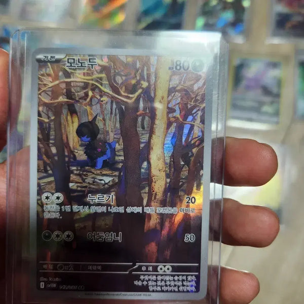 [BUNJANG] Pokemon Card Monodu AR / 포켓몬 카드 모노두 ar 팝니다