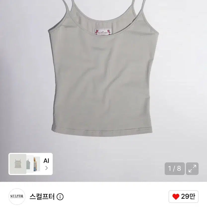 [BUNJANG] Sculptor My Go To Tank Top Sleeveless Ice Grey / 스컬프터 마이 고 투 탱크탑 슬리브리스 아이스 그레이