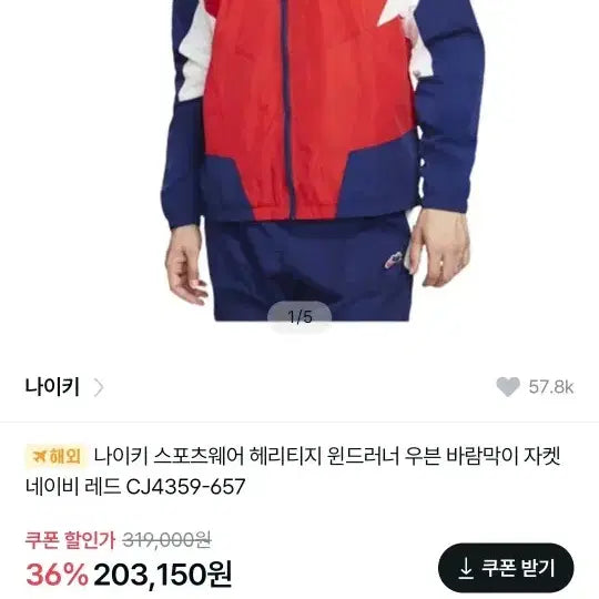 [BUNJANG] Nike Heritage Woven Windrunner Jacket XL / 새상품)) 나이키 헤리티지 윈드러너 우븐 바람막이 자켓 110