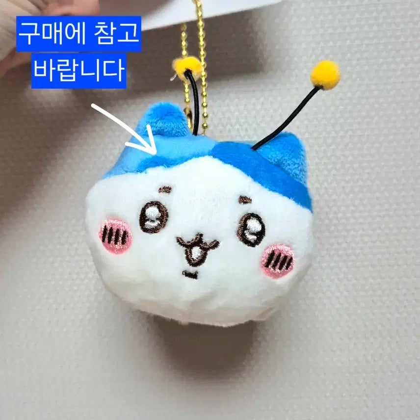 [BUNJANG] Monchewy Hachiware Bee Mascot Plush Keychain / 먼작귀 하치와레 꿀벌 마스코트 인형 키링