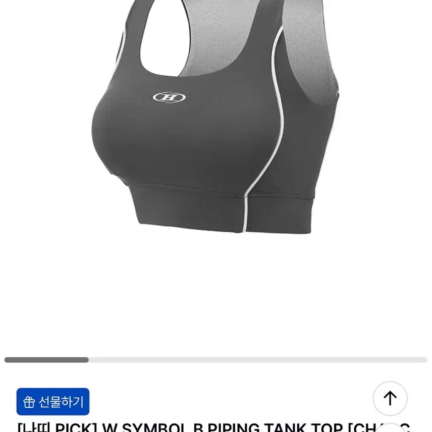 [BUNJANG] Born to Win Piping Tank Top Size 1 Charcoal / 본투윈 파이핑 탱크탑 1사이즈 차콜